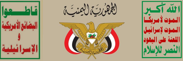 ‌ابوجنات البطيري abdalsslam🇾🇪‌'s header picture