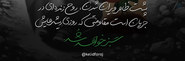 ‌بی نام نشان‌'s header picture
