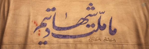 ‌ایران‌'s header picture