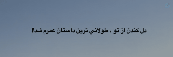 ‌Baran‌'s header picture