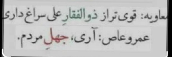 ‌بهشت و جهنم‌'s header picture