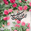 Profile picture of ‌باران‌