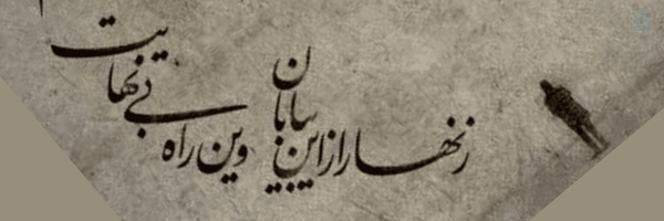‌محمدصالح‌'s header picture