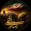 Profile picture of ‌رضا نوری فشکی‌