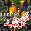 Profile picture of ‌Mahdi Rahimi Dastjerdi💠‌