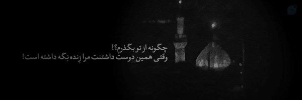 ‌حوراء؛‌'s header picture