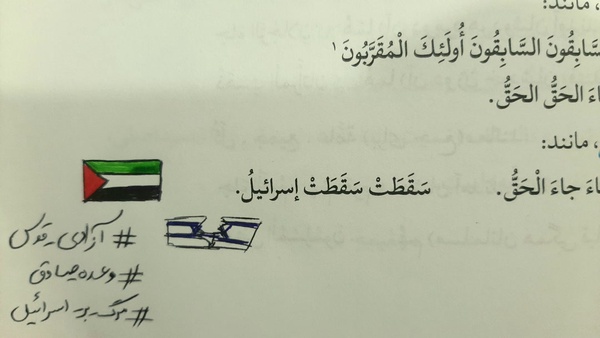 اسرائیل سقطتت میکنیم😎