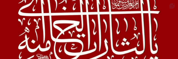 ‌سوسن حسین زاده‌'s header picture