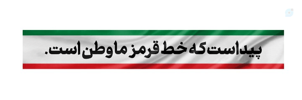 ‌ABOLFAZL‌'s header picture