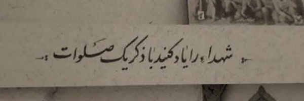 ‌🦋ـشمیمـ ـیاسـ‌'s header picture