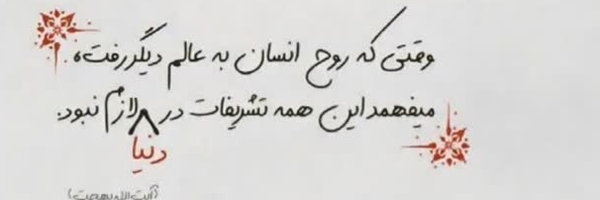 ‌Karbalaei 65‌'s header picture