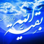 Profile picture of ‌منتظر ظهور‌