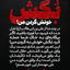 Profile picture of ‌¡¿¡ زارع مهرگردی‌