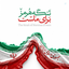 Profile picture of ‌☫ فاطـما خانِم ☫‌