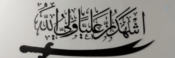 ‌عَبدْ‌'s header picture
