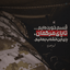 Profile picture of ‌【آقا علی】‌