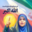 Profile picture of ‌ghasem foadi‌