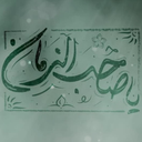 Profile picture of ‌میم‌