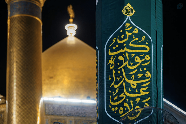 فقط حیدر(ع) امیرالمومنین است.