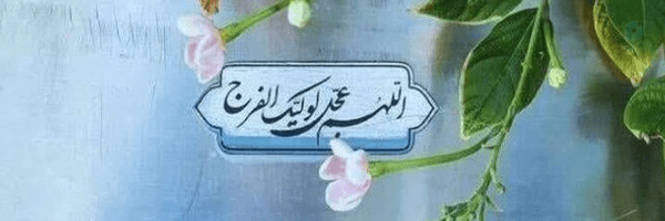 ‌⋆. 𐙚 ˚مایا ⋆. 𐙚 ˚‌'s header picture