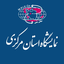 Profile picture of ‌نمایشگاه‌ بین المللی استان مرکزی‌