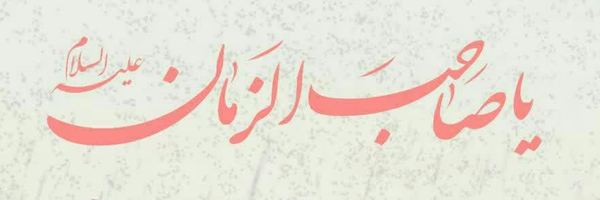 ‌رقیه بانو❤‌'s header picture