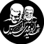 Profile picture of ‌گروه جهادی شهیدابومهدی المهندس‌