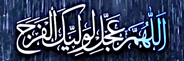 ‌ایرانِ مَهدی ۱۱۰‌'s header picture