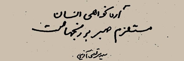 ‌حامد قندابی‌'s header picture