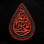 Profile picture of ‌کلبِ‌حَقیرِ‌عَلیُ‌اولادِعَلـی¹¹⁰‌