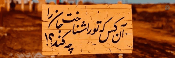 ‌بریر :)‌'s header picture