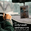Profile picture of ‌غلام حسین‌