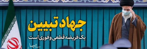 ‌حسین تکمیلی‌'s header picture
