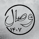 Profile picture of ‌استودیو وصال‌