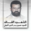 Profile picture of ‌يماني من اليمن‌