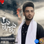 Yavash Yavash موزیکدل