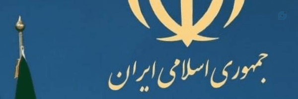 ‌عجایب نظامی ایران‌'s header picture