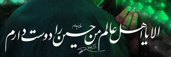 ‌خانوم دهداری  🇮🇷 𓂆 ☫‌'s header picture
