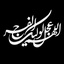 Profile picture of ‌حیدر مددی‌