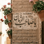 Profile picture of ‌مصباح‌