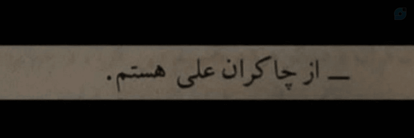 ‌فـاطـمـهـ‌'s header picture