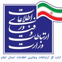 Profile picture of ‌اداره کل ارتباطات  استان ایلام‌