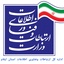 Profile picture of ‌اداره کل ارتباطات  استان ایلام‌