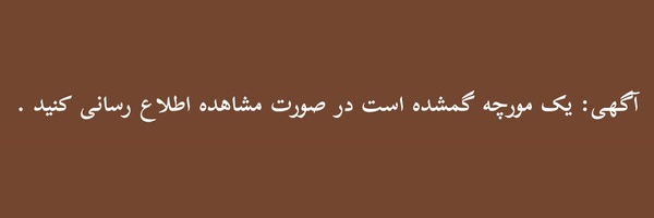 ‌همون .‌'s header picture