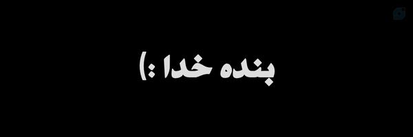 ‌حاج باقـر‌'s header picture