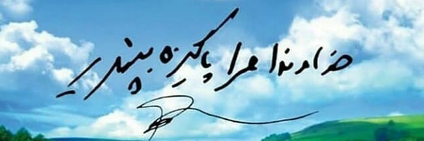 ‌فیروزه 🚩🚩‌'s header picture