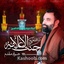 کربلا قطعا جنت الاعلامه