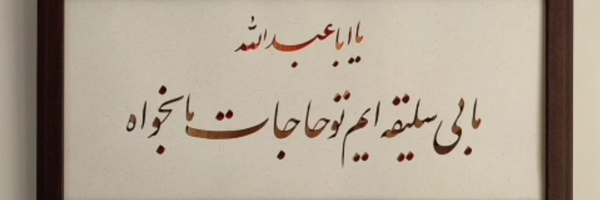 ‌زینب کمایی🇵🇸‌'s header picture