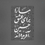 Profile picture of ‌بنت الحیدر....🕊‌