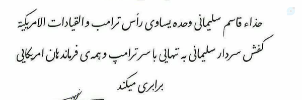 ‌Mohsen Salari‌'s header picture